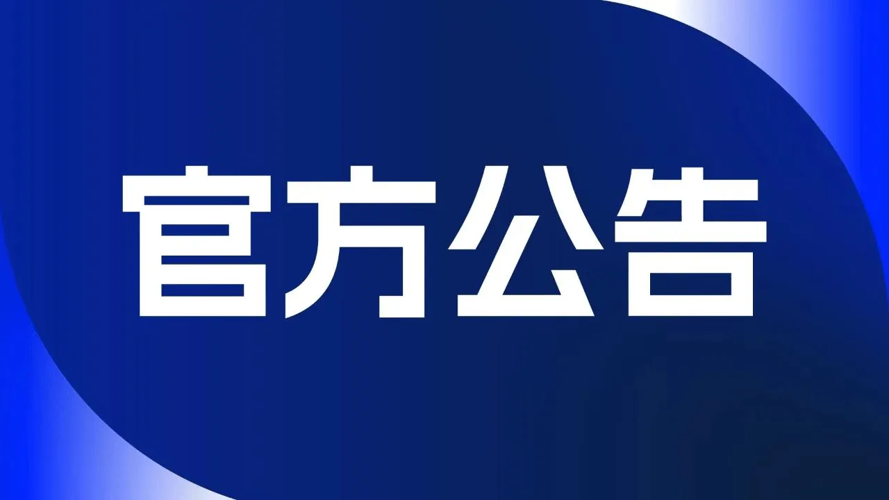 实时开奖结果-中超官方：青岛海牛及青岛西海岸部分主场赛程时间调整